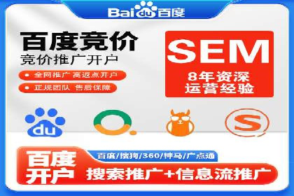 SEM优化公司案例解析：如何快速提升网站流量
